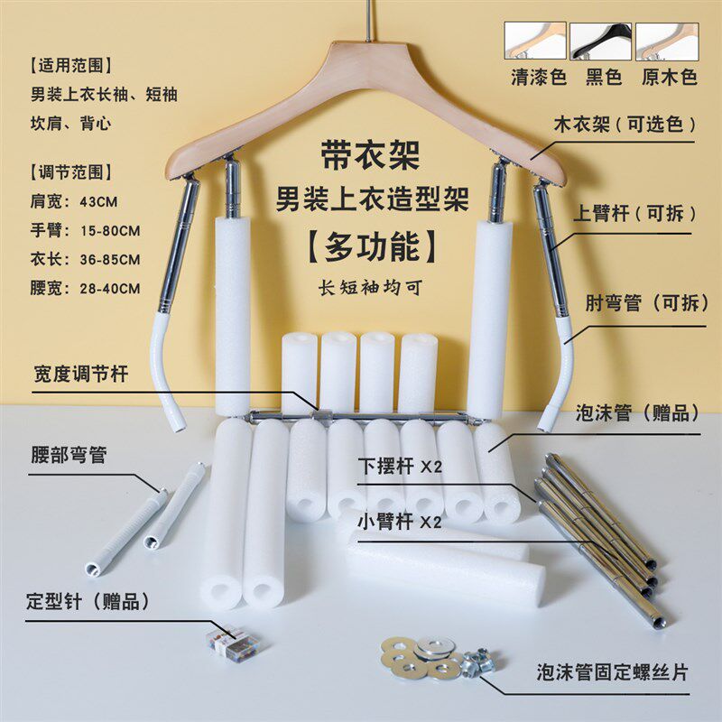 带衣架上衣拍摄造型架 服装挂拍隐形衣架 服装摄影道具 伸缩衣架