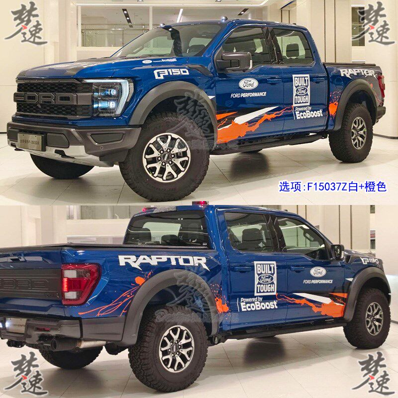 适用于福特F-150猛禽车贴拉花 个性汽车贴纸性能版车身改装彩条