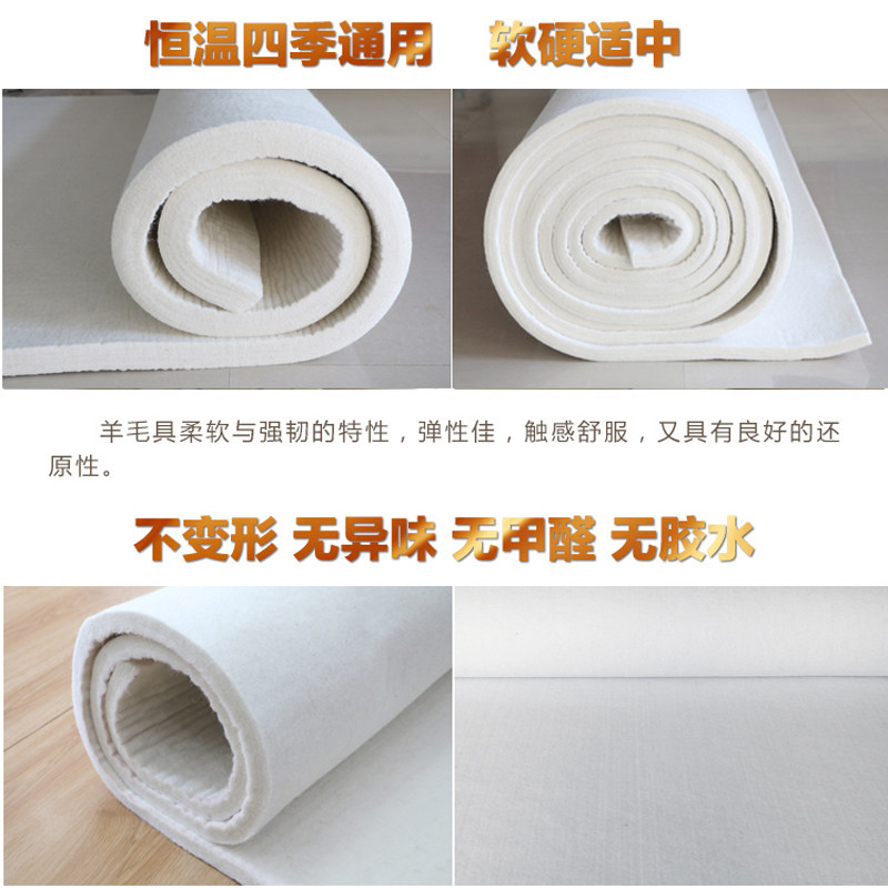 无味纯羊毛毡垫学生宿舍床垫榻榻米床垫褥子防潮保暖农村火炕毡垫