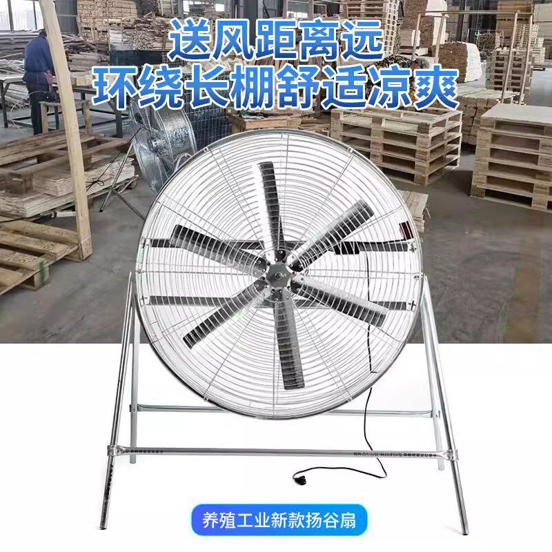 大功率岗位式调速风机大风量工厂养殖农用通风机220V工业扇扬谷扇