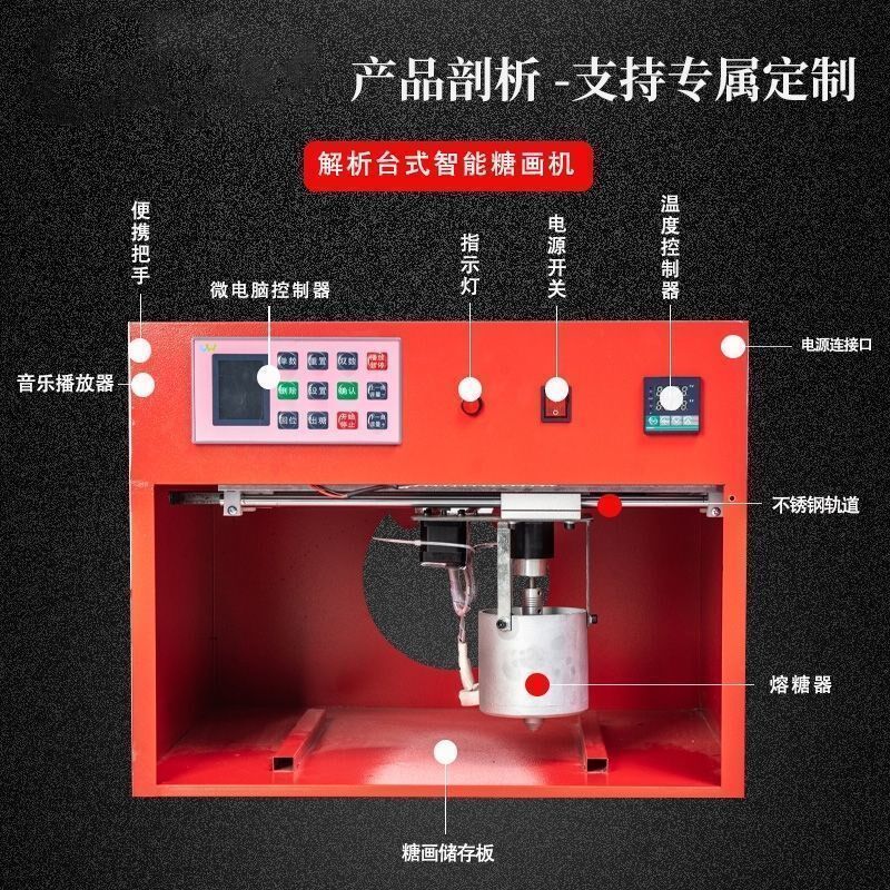 创业摆摊新款智能画 画糖机糖人机全自动商用音乐台式立式非棉花