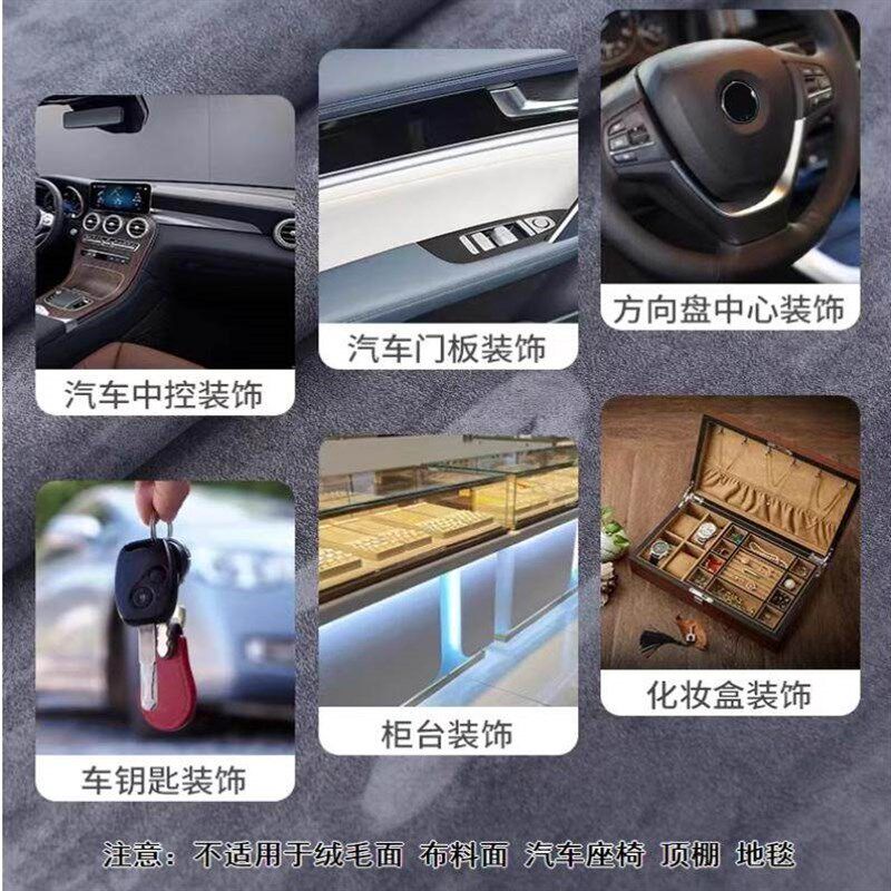 汽车a柱翻新背胶麂皮绒自粘翻毛皮汽车内饰改装门板中控扶手修复