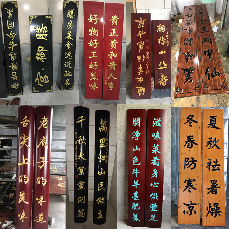 实木牌匾定做仿古店铺门头木制雕刻木质对联木头招牌木板刻字匾额
