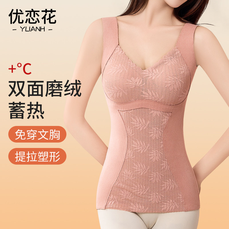 收腹保暖背心女秋冬季新款带胸垫一体式塑身上衣加绒加厚内搭吊带