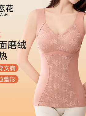 收腹保暖背心女秋冬季新款带胸垫一体式塑身上衣加绒加厚内搭吊带