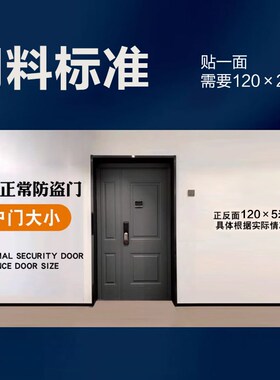 防盗门贴纸自粘翻新遮丑入户门改色改造装饰贴膜加厚整张灰色上门