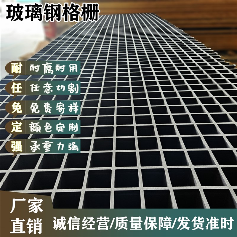 玻璃钢格栅树池篦子光伏检修通走道养殖排水地沟污水处理厂网格板