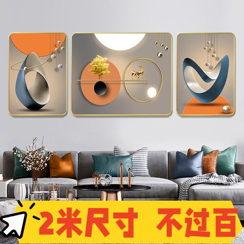 现代简约客厅装饰画轻奢高级感沙发背景墙挂画新款大气三联画