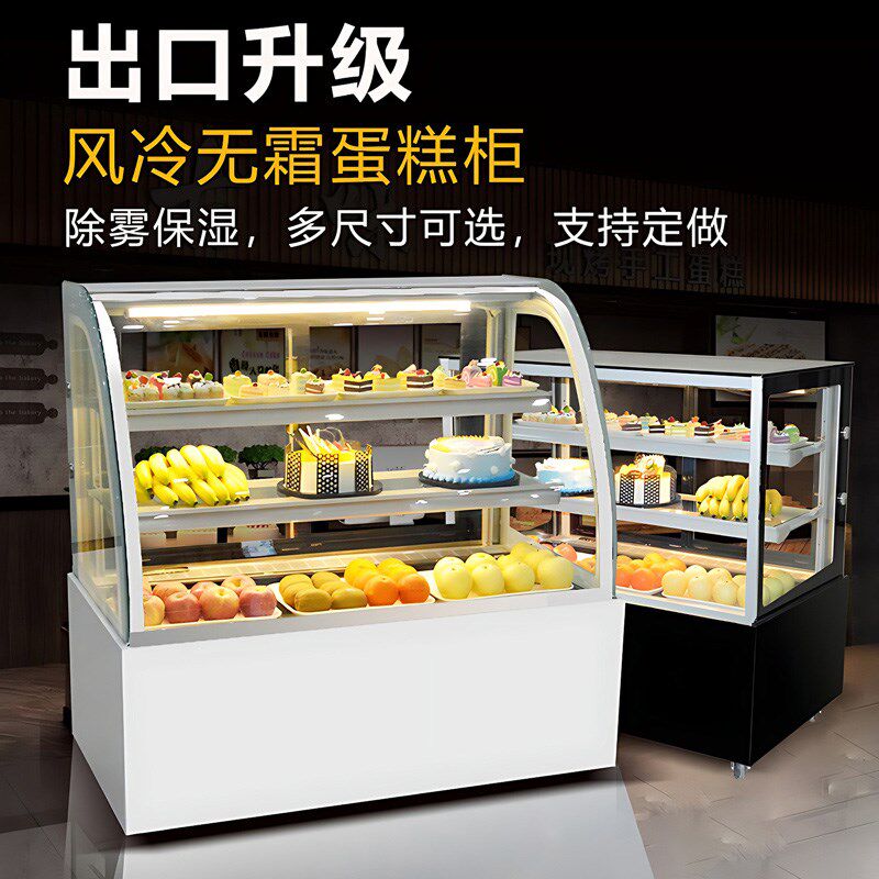 蛋糕柜冷藏展示柜凉菜立式糖葫芦西点甜品台式小型商用水果保鲜柜