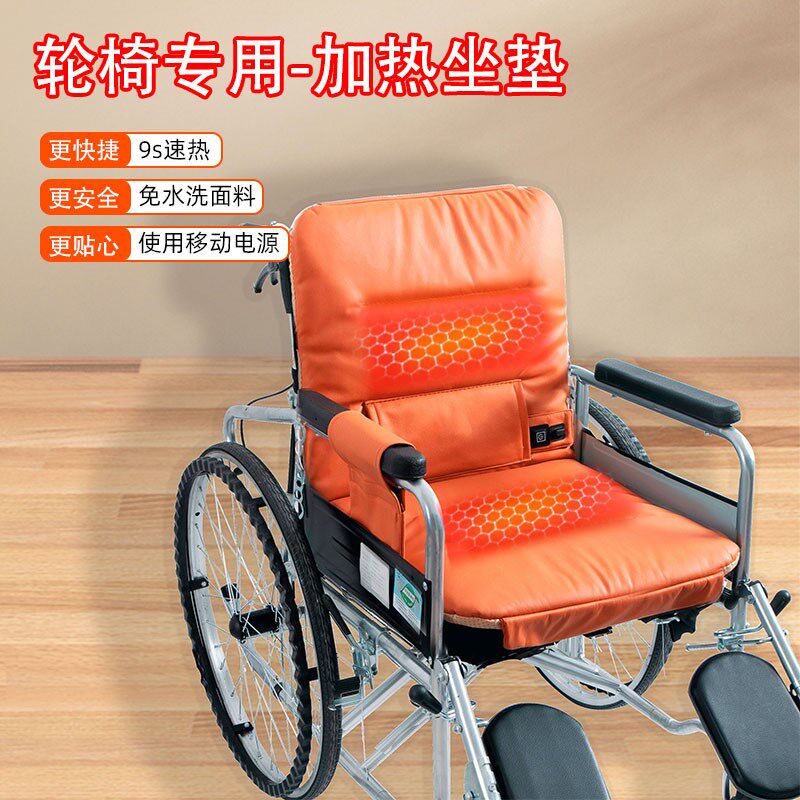 轮椅专用垫子加热坐垫冬季靠背一体垫老人冬天轮椅坐垫usb电热垫