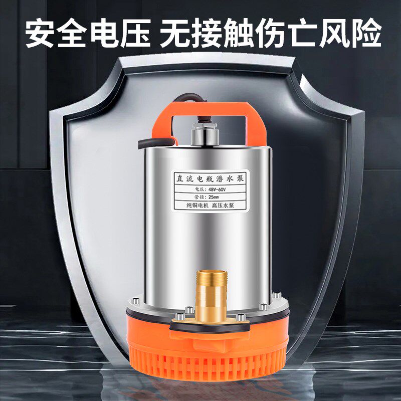 农用直流潜水泵12v/24v/48v60v72v小型高扬程电瓶三轮车家用灌溉