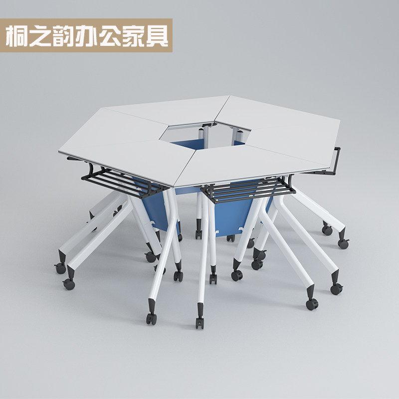 智慧教室课桌折叠培训桌椅组合会议桌可移动可拼接六边形梯形桌子