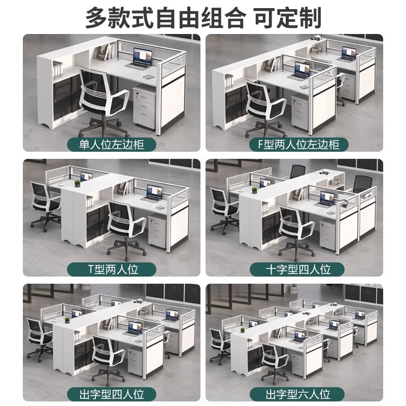 白色屏风职员桌e0级办公室出字型卡座电脑桌财务员工位l型卡位