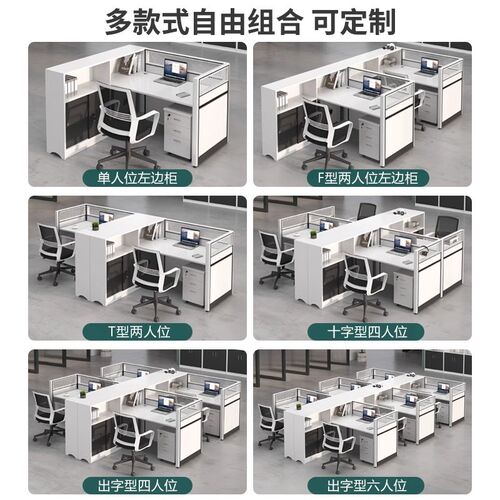 白色屏风职员桌e0级办公室出字型卡座电脑桌财务员工位l型卡位