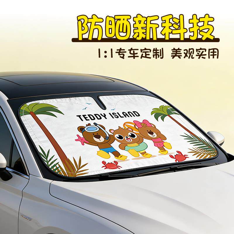 前档网膜黑科技汽车遮阳车辆遮阳帘隔热遮光镭射遮阳挡驾驶位风挡