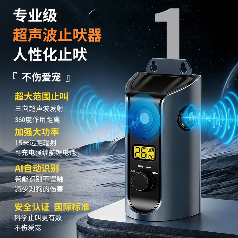 超音波止吠器无电击止叫器防叫扰民电击项圈大中小型犬止叫训狗器