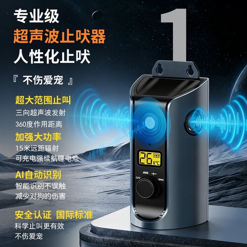 超音波止吠器无电击止叫器防叫扰民电击项圈大中小型犬止叫训狗器