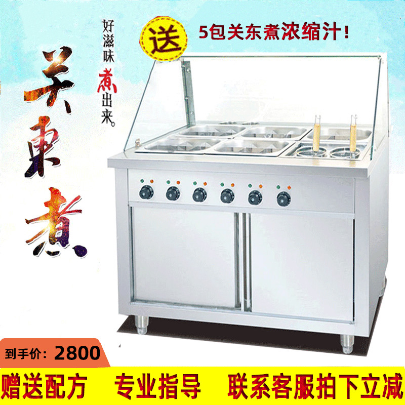 商用便利店关东煮机器超市麻辣烫车仔面机牛杂锅熟食小吃车鱼蛋机