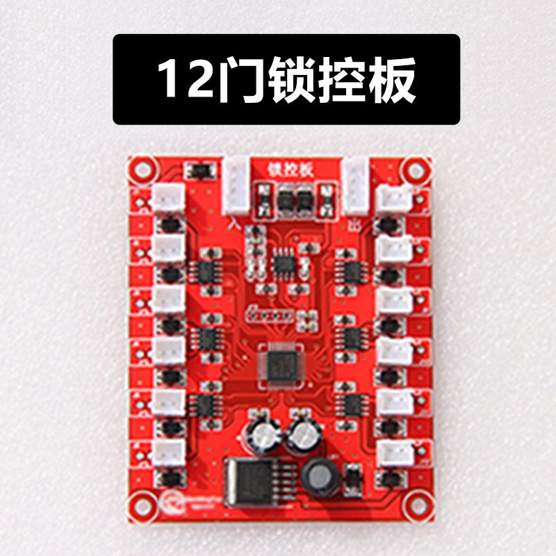 智能超市存包柜储存柜快递柜主板寄存柜锁控板开锁控制板开发协议