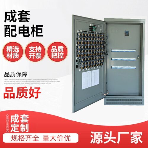 低压配电柜成套箱体GGD进出线开关柜成套配电箱控制柜动力柜定制