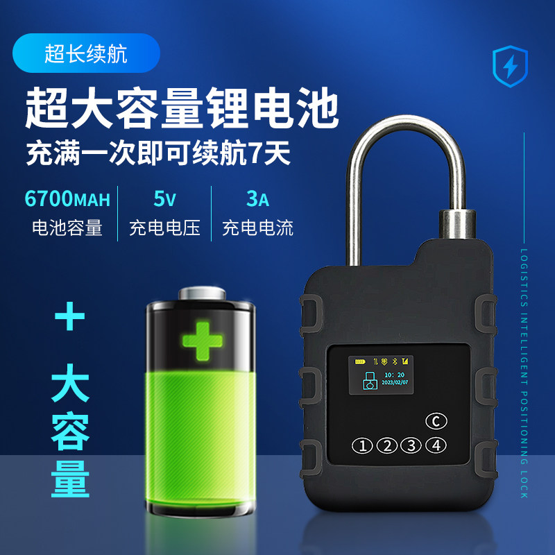 4G电子铅封智能集装箱封条物流防盗固定资产标签非一次性电子钢丝
