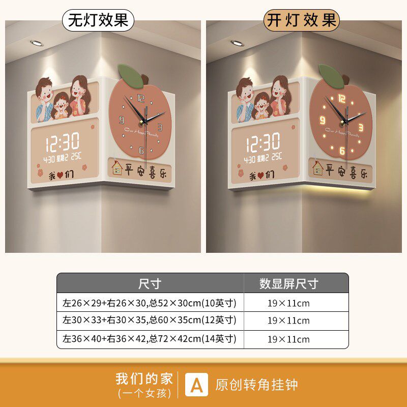 温馨一家人客厅转角双面挂钟2026新款万年历电子钟家用挂墙钟表画