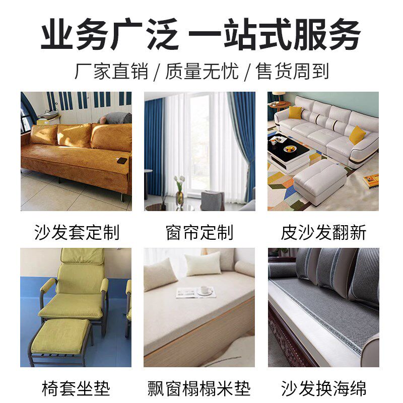 定制沙发套布艺转角全包沙发套防水防抓沙发椅子翻新定做上门测量