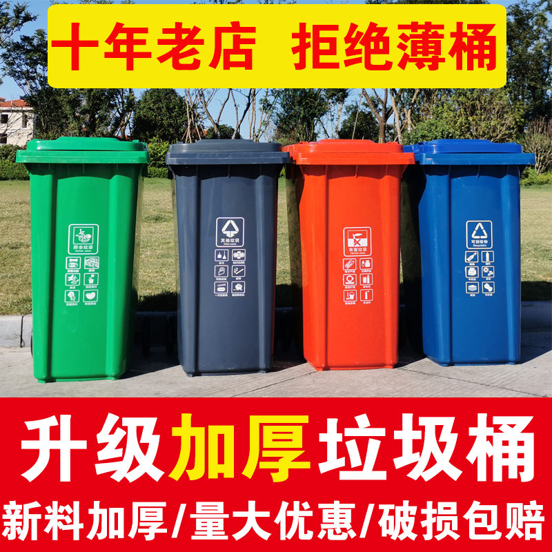 户外分类垃圾桶大号商用240l塑料120升100脚踏环卫带盖小区挂车桶