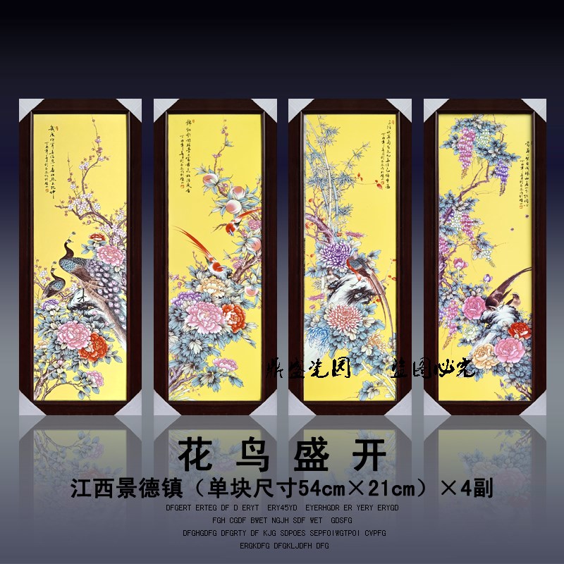 景德镇陶瓷画瓷板画四条屏山水风景餐厅玄关画中式家居壁画装饰画