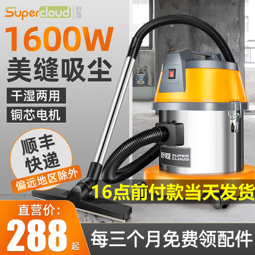 舒蔻美缝吸尘器专用装修强力大吸力工业洗车店家用干湿两用1600W