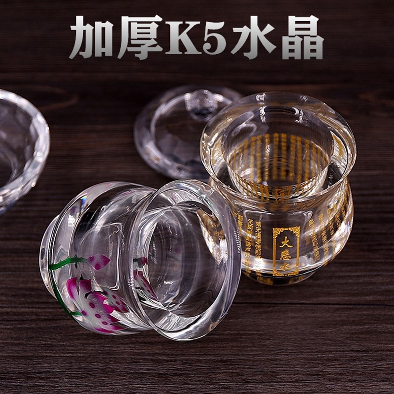 佛具摆件供佛供具大号莲花供杯水晶大悲咒观音净水圣水杯贡杯包邮