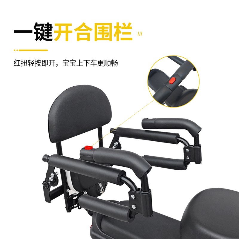 电动车后置儿童座椅围栏电瓶车宝宝后座扶手小孩后置坐椅护栏折叠