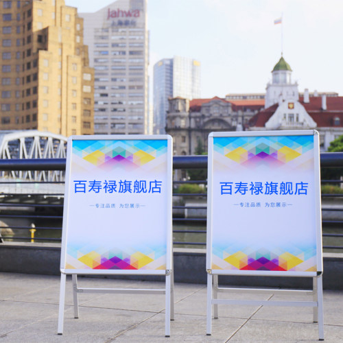 单面人字架A字板铝合金海报架A型广告架展示架展牌折叠x展架