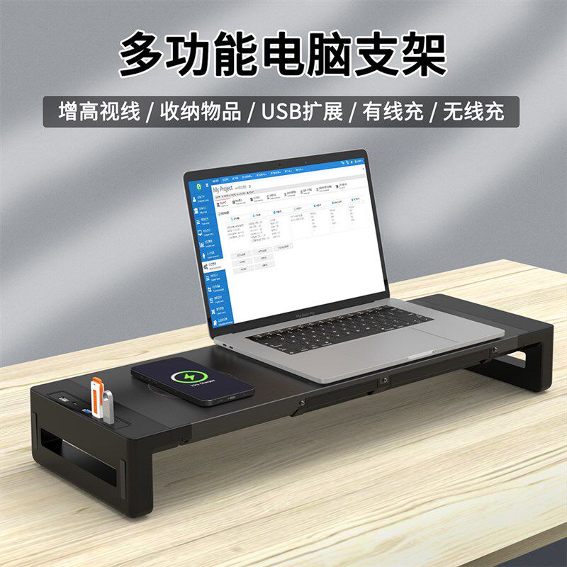 电脑显示器支架桌面增高台式多功能带抽屉USB扩展坞无线充电收纳