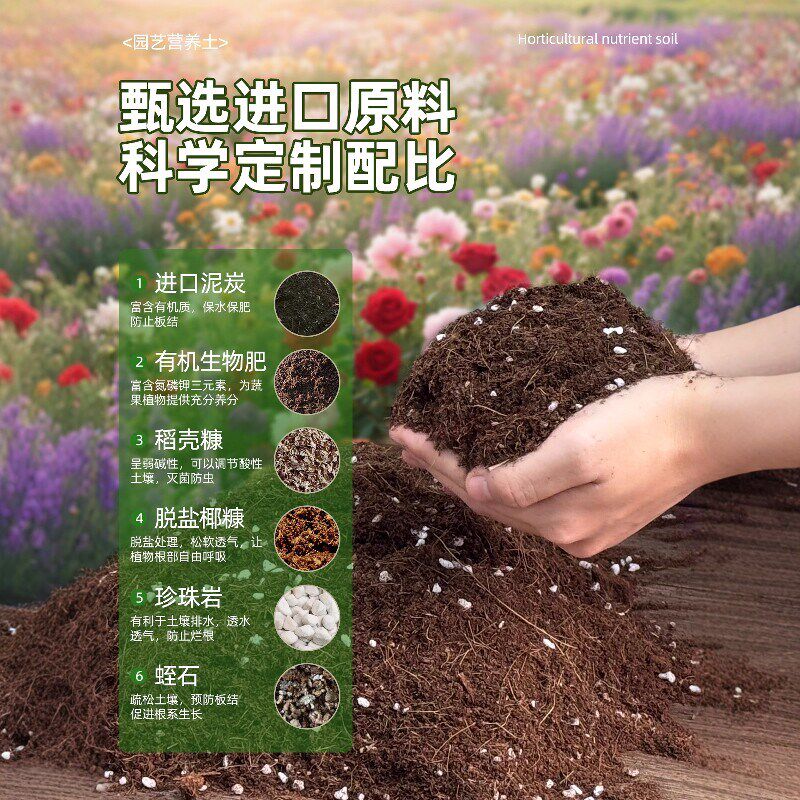 营养土养花通用专用花土营养土通用种花家用盆栽花卉植物种植土壤