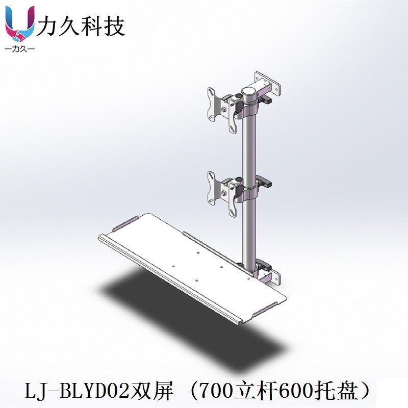 银色铝合金支架 工业设备鼠标键盘托架 显示器支架力久科技BLYD