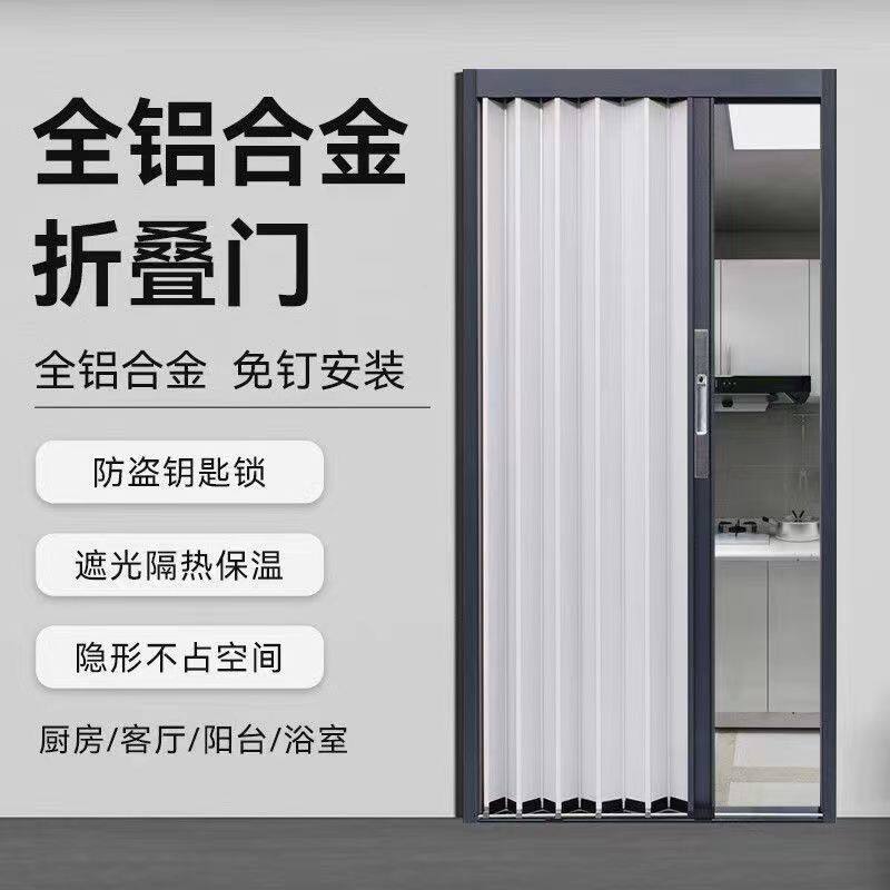全铝合金折叠门隔断门厨房防火阻燃卧室商铺门防盗吊轨隐形推拉门
