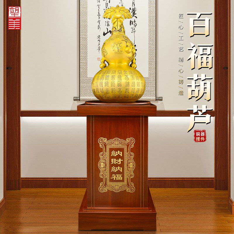 黄铜葫芦摆件特大号招客厅高端财空心开口百福铜葫芦落地底座托架