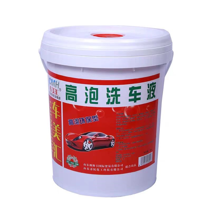 汽车洗车液去污蜡泡沫洗车液水蜡泡沫液强力去污大桶洗车机泡沫液