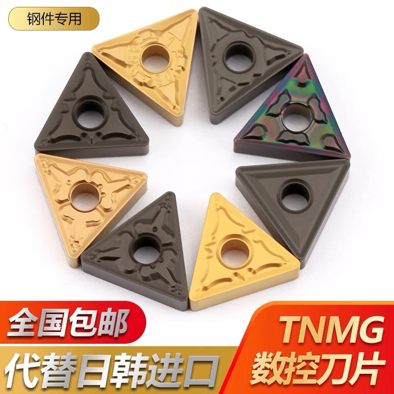 数控车刀片三角形TNMG160404不锈钢外圆内孔三角刀片车床刀头刀粒