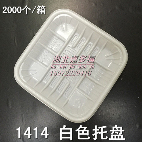 超市一次性食品盘子水果蔬菜PP生鲜托盘猪肉托盘白色餐具碟子包邮