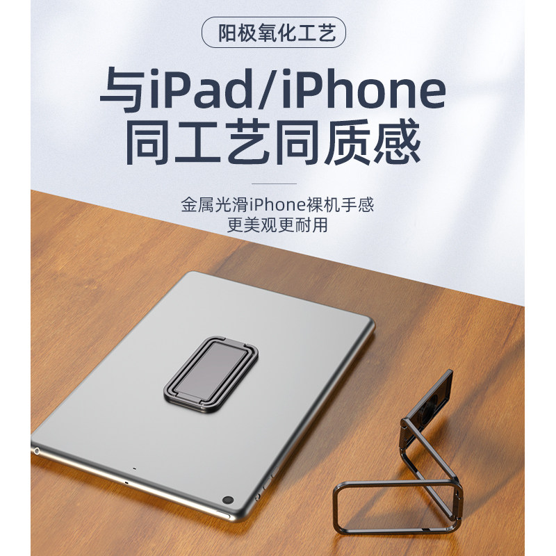 金属手机指环扣支架隐形桌面折叠粘贴便携式升降平板360旋转ipad