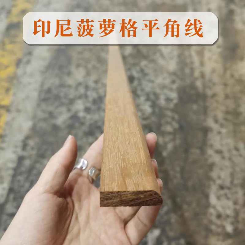 印尼菠萝格实木烘干平角线阳台吊顶墙板边角线条包边装饰扣板木条