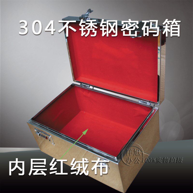 不锈钢箱子工具箱密码印章盒箱30万现金盒提款箱凭证箱票据箱带锁