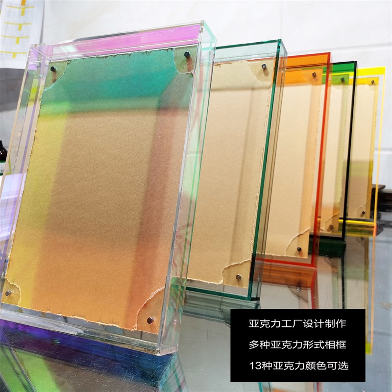 彩色亚克力悬浮桌摆相框摆台画框桌牌定制挂墙防尘夹片框工厂定做