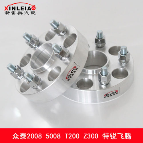 锻造法兰盘众泰2008 5008 T200Z300轮毂专用改装法兰盘加宽垫片