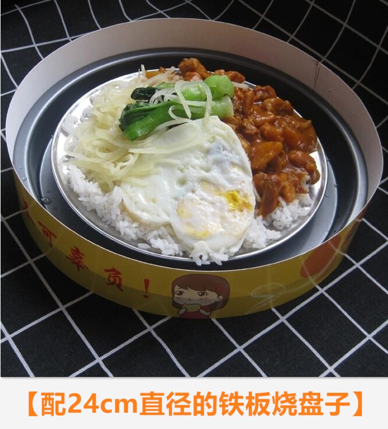 烤盘纸圈防油溅铁板肥牛咖喱饭牛排烤肉防烫围纸板烧美食装饰围边