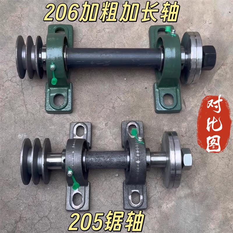 木工锯轴电锯轴全套台锯轴静音柴台锯轴木工台锯主轴台锯轴一整套