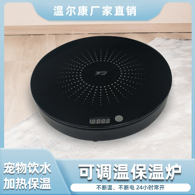 高温可调温保温垫暖暖杯垫茶杯水杯子自动加热底座家用热牛奶神器