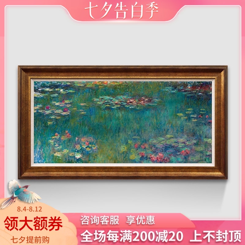 盛夏睡莲 莫奈版画欧式风景油画荷花装饰画美式客厅餐厅书房挂画